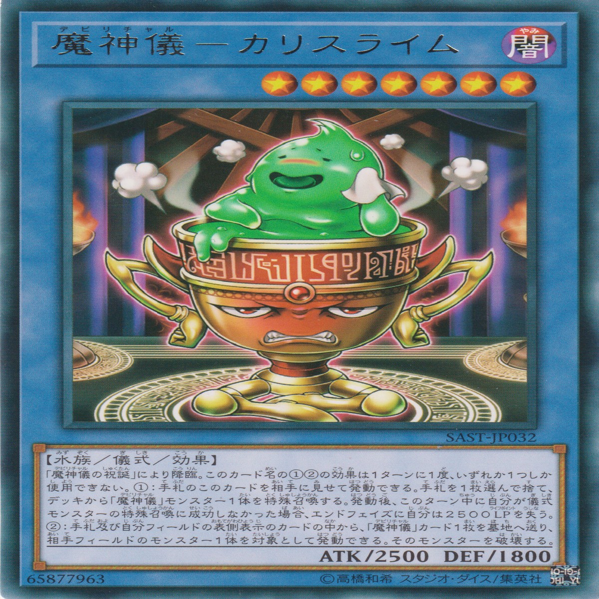 - Impcantation Chalislime