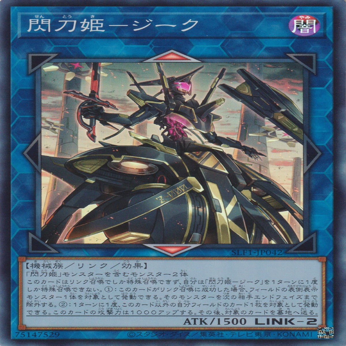 - - Sky Striker Ace - Zeke