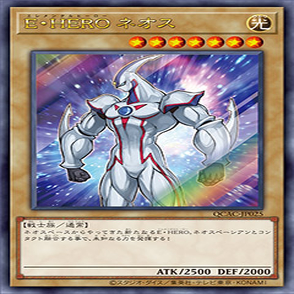 EHERO EHERO Elemental HERO Neos