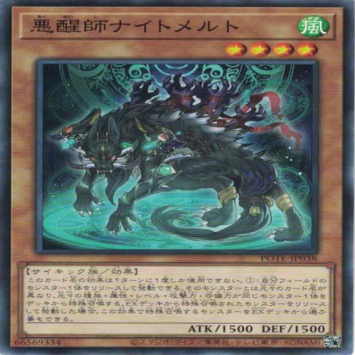 Evil-Awakening Master Nightmelt