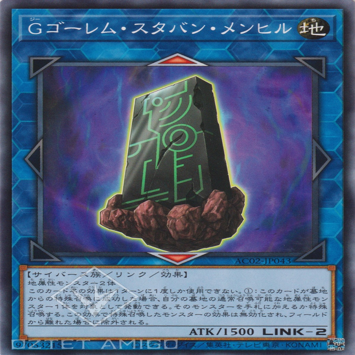 G G G Golem Stubborn Menhir