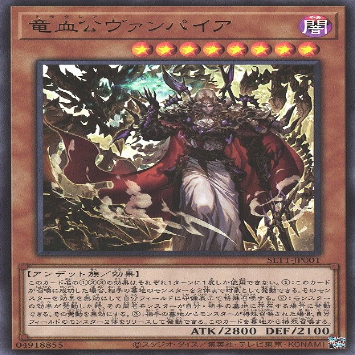 Vampire Voivode