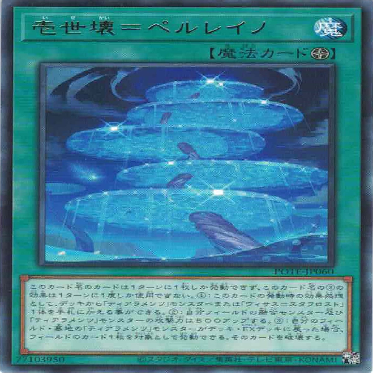 Perlayno the Primal Parallel Ruined Realm