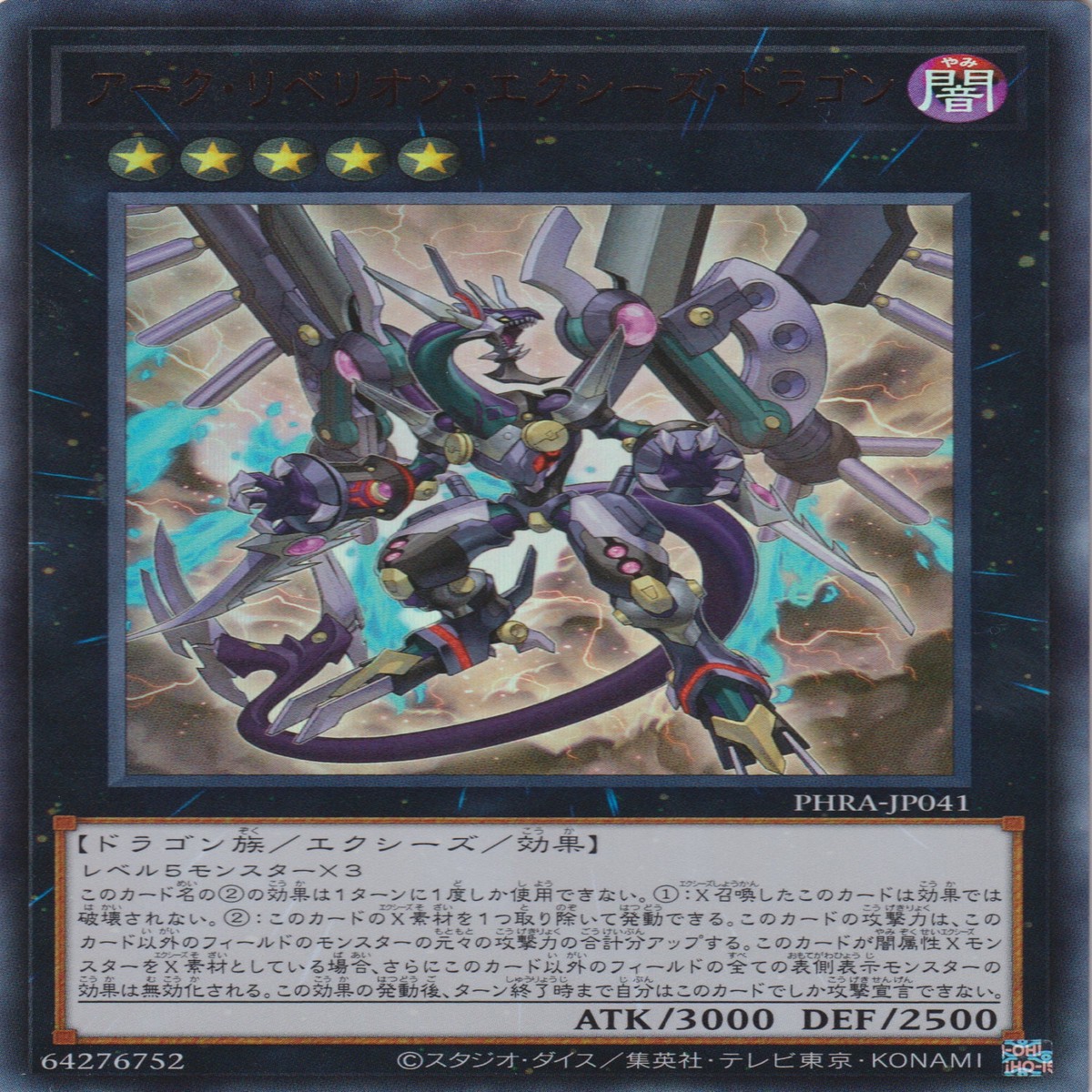 Arc Rebellion Xyz Dragon