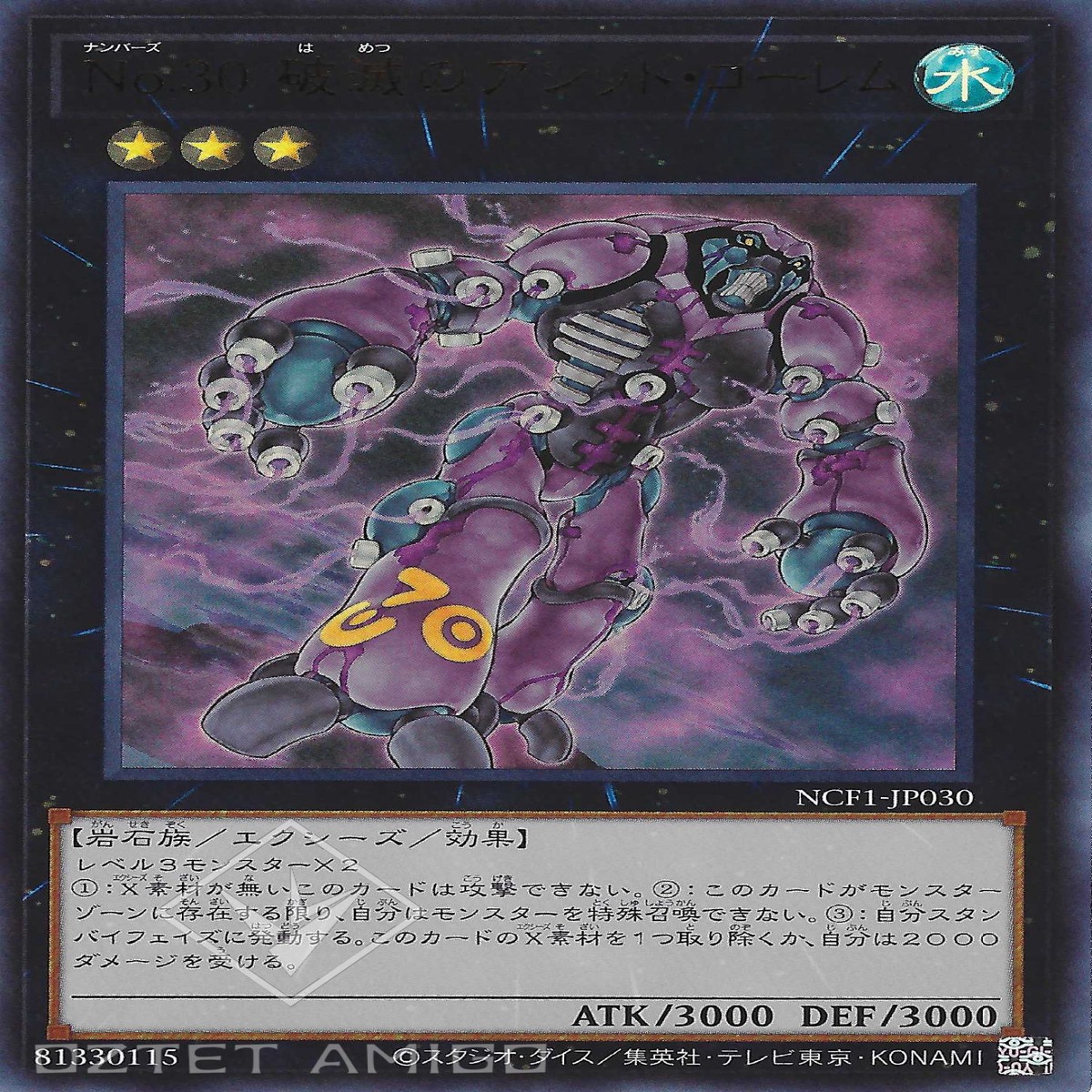 No30 No30 Number 30 Acid Golem of Destruction