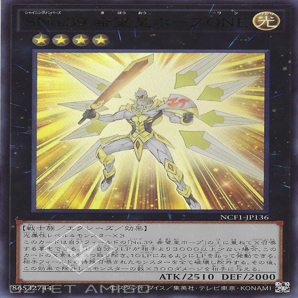 SNo39 ONE SNo39 ONE Number S39 Utopia Prime