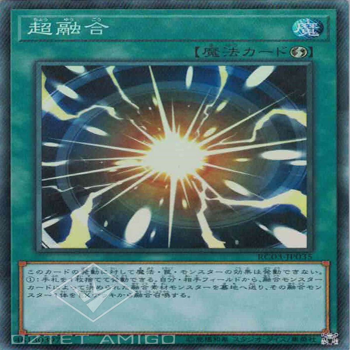 Super Polymerization