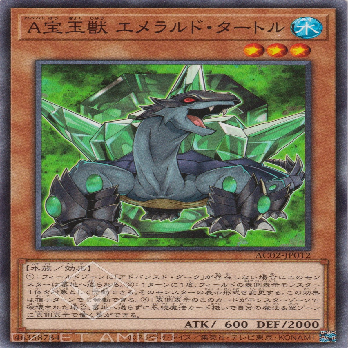 A Advanced Crystal Beast Emerald Tortoise
