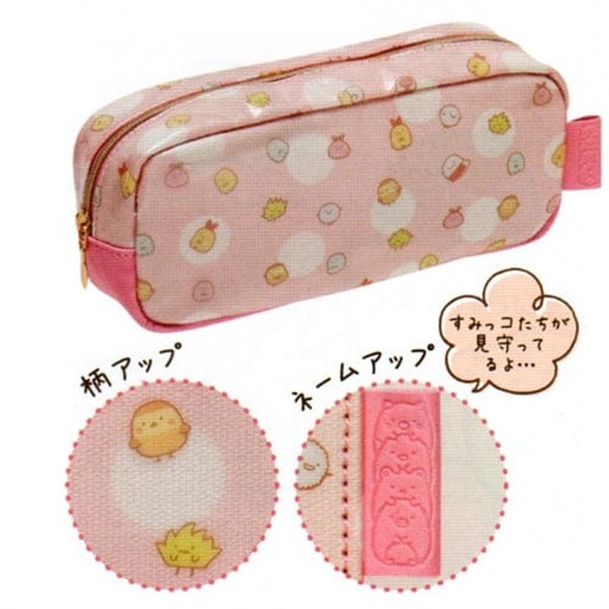 San-X Sumikko Gurashi Things in the Corner 73 Pouch Sidekicks