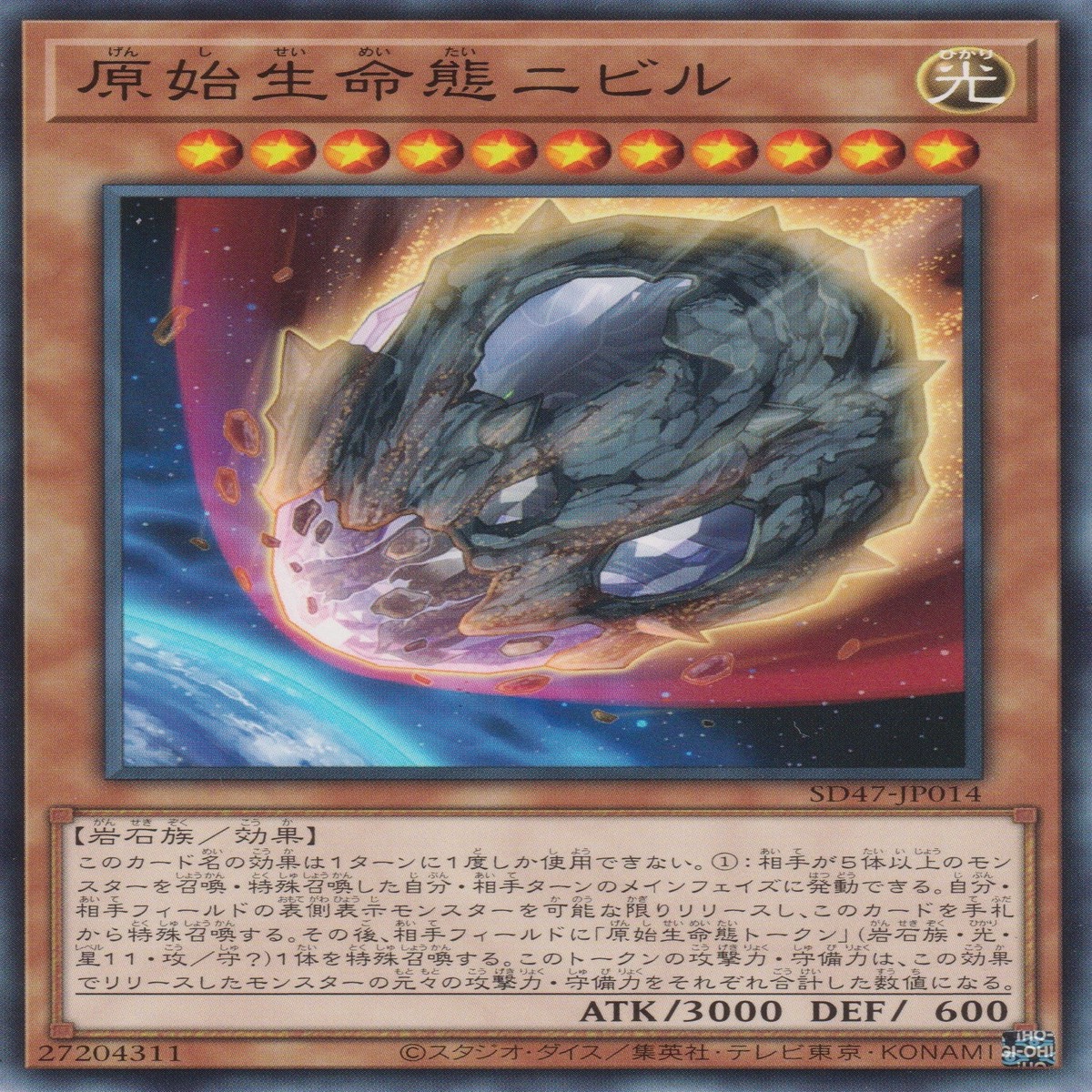 Nibiru the Primal Being