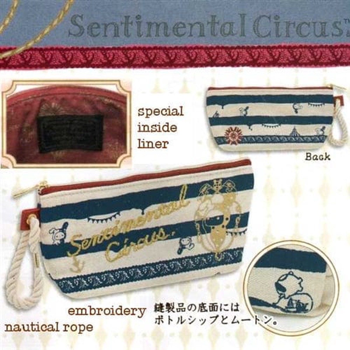 San-X Sentimental Circus Sailor 75 Pen Pouch
