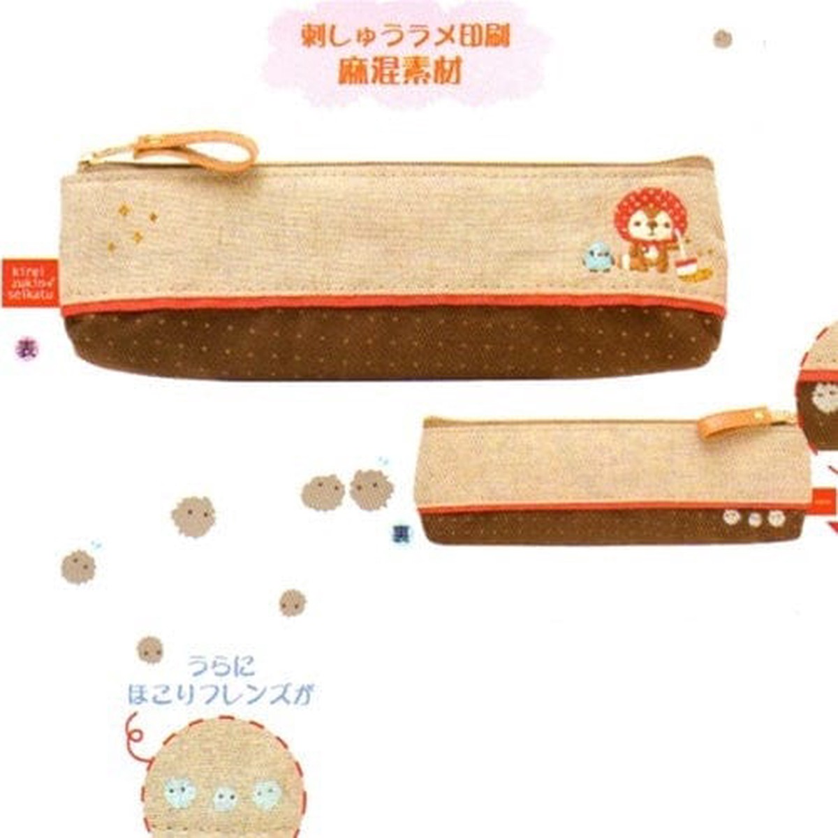 San-X Raccoon Kireizukin Seikatu Pen Makeup Pouch