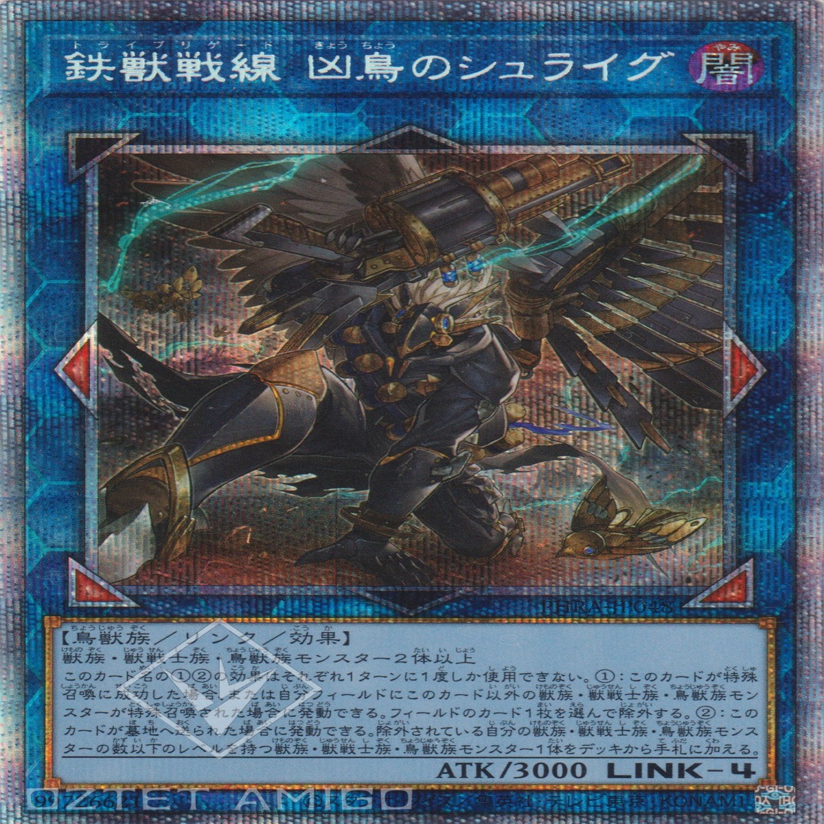 Tri-Brigade Shuraig the Ominous Omen