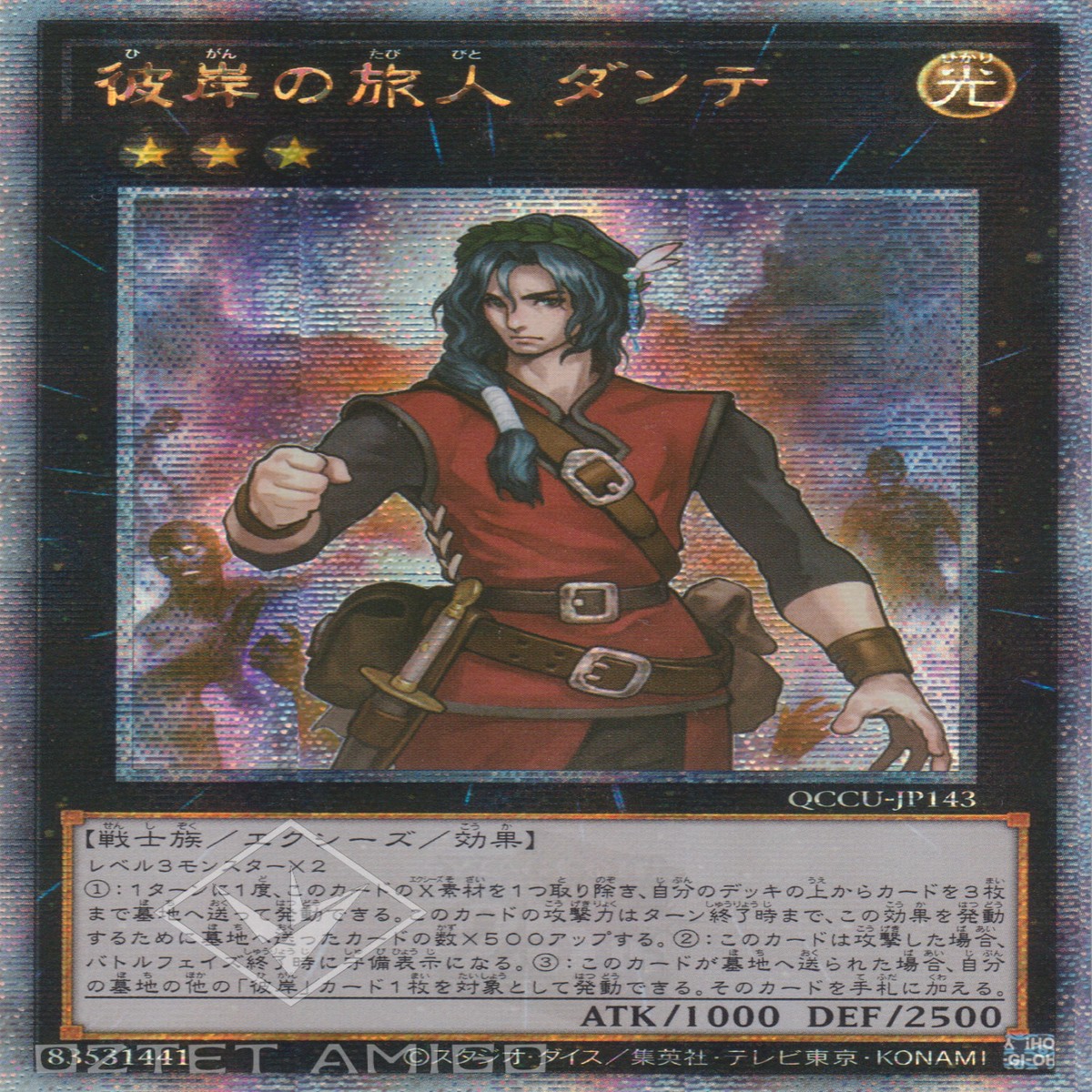 Dante Traveler of the Burning Abyss