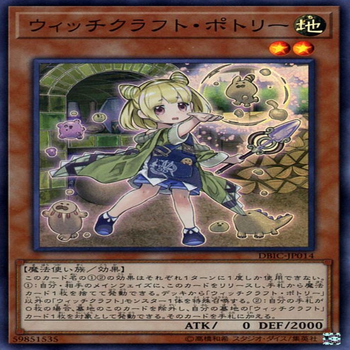 Witchcrafter Potterie