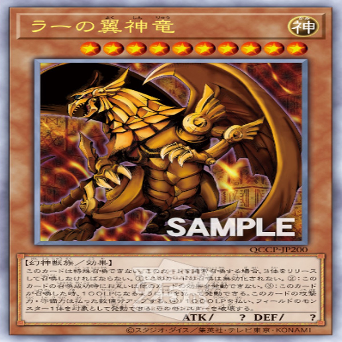 Ras Wings Dragon