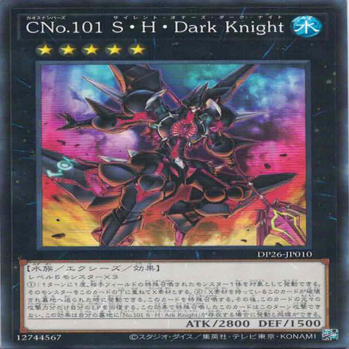 CNo101 CNo101 SHDark Knight Number C101 Silent Honor DARK