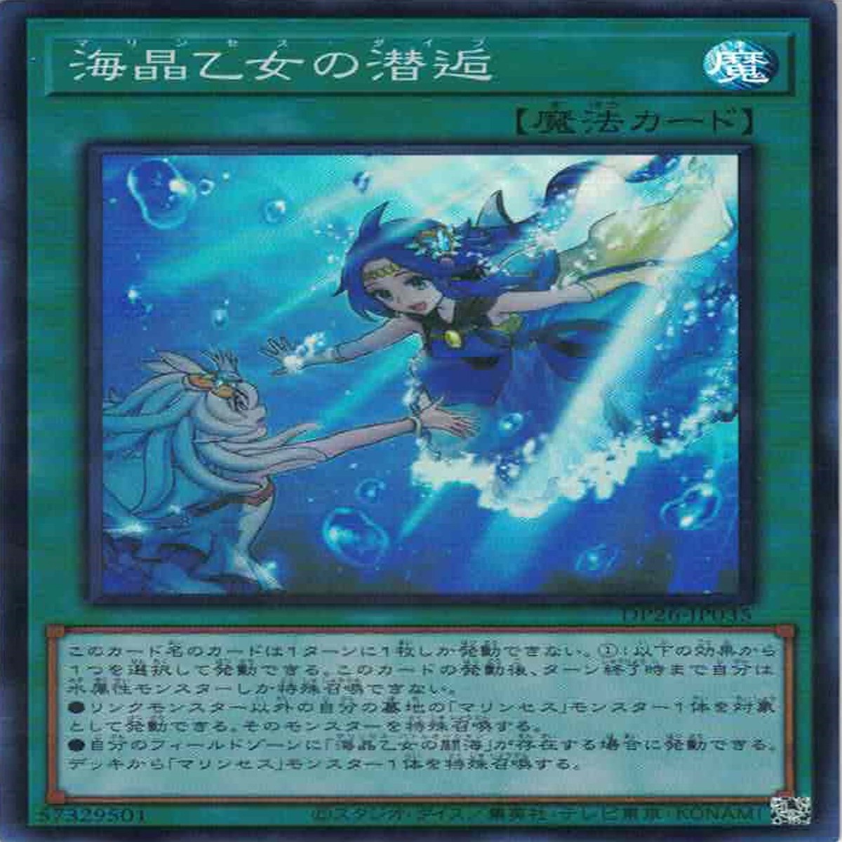 Marincess Dive