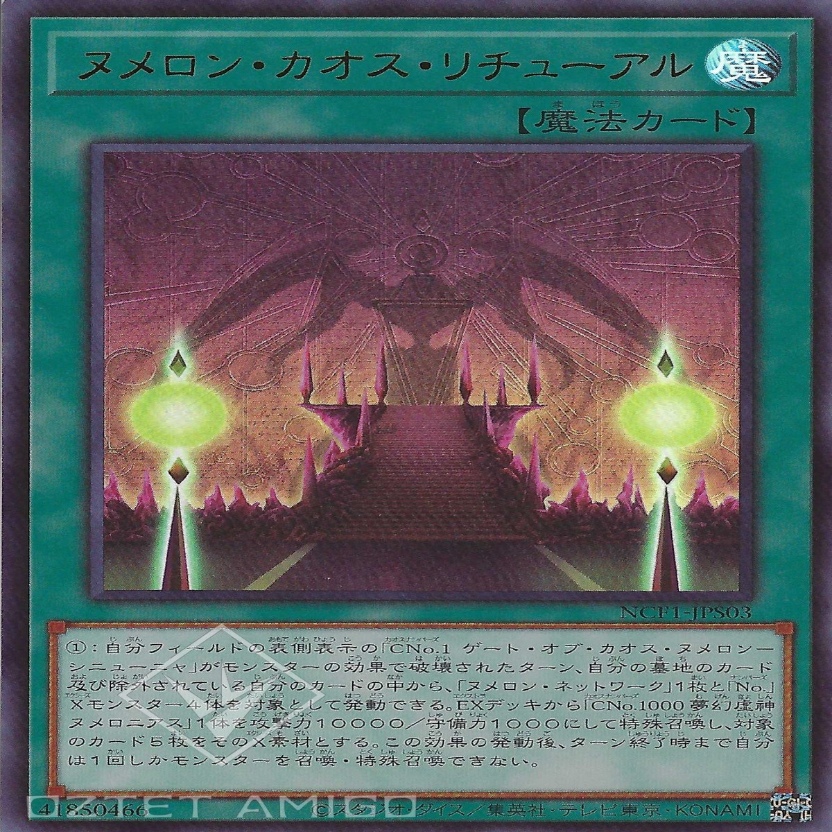 Numeron Chaos Ritual