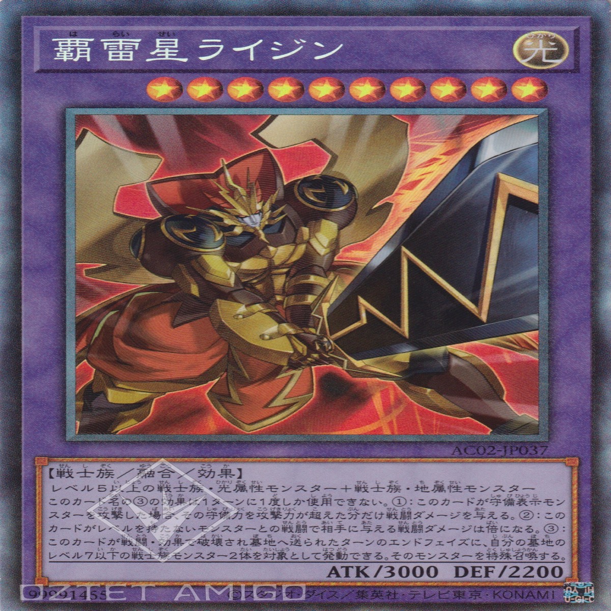 Raijin the Greatbolt Star