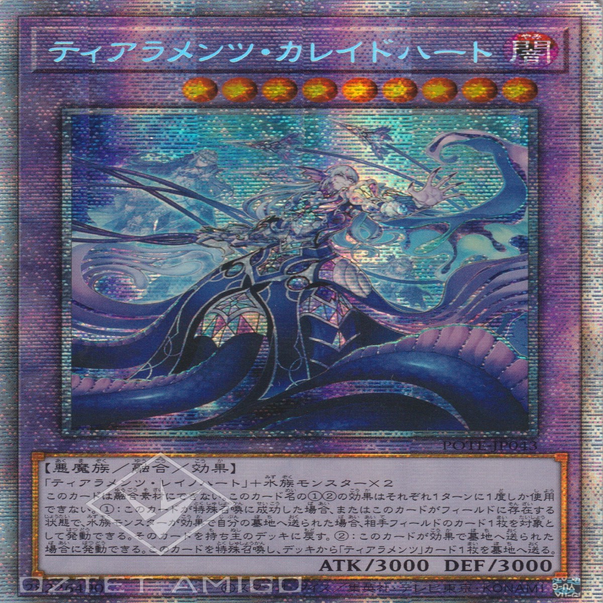 Ursarctic Polar Star