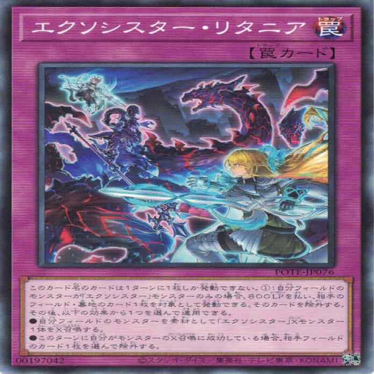 Exosister Litania