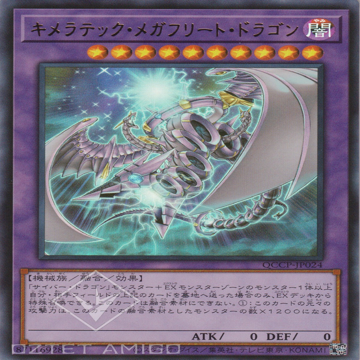 Chimeratech Megafleet Dragon