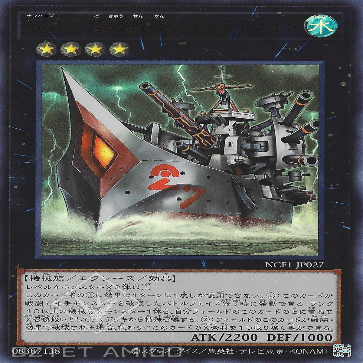 No27 - No27 - Number 27 Dreadnought Dreadnoid
