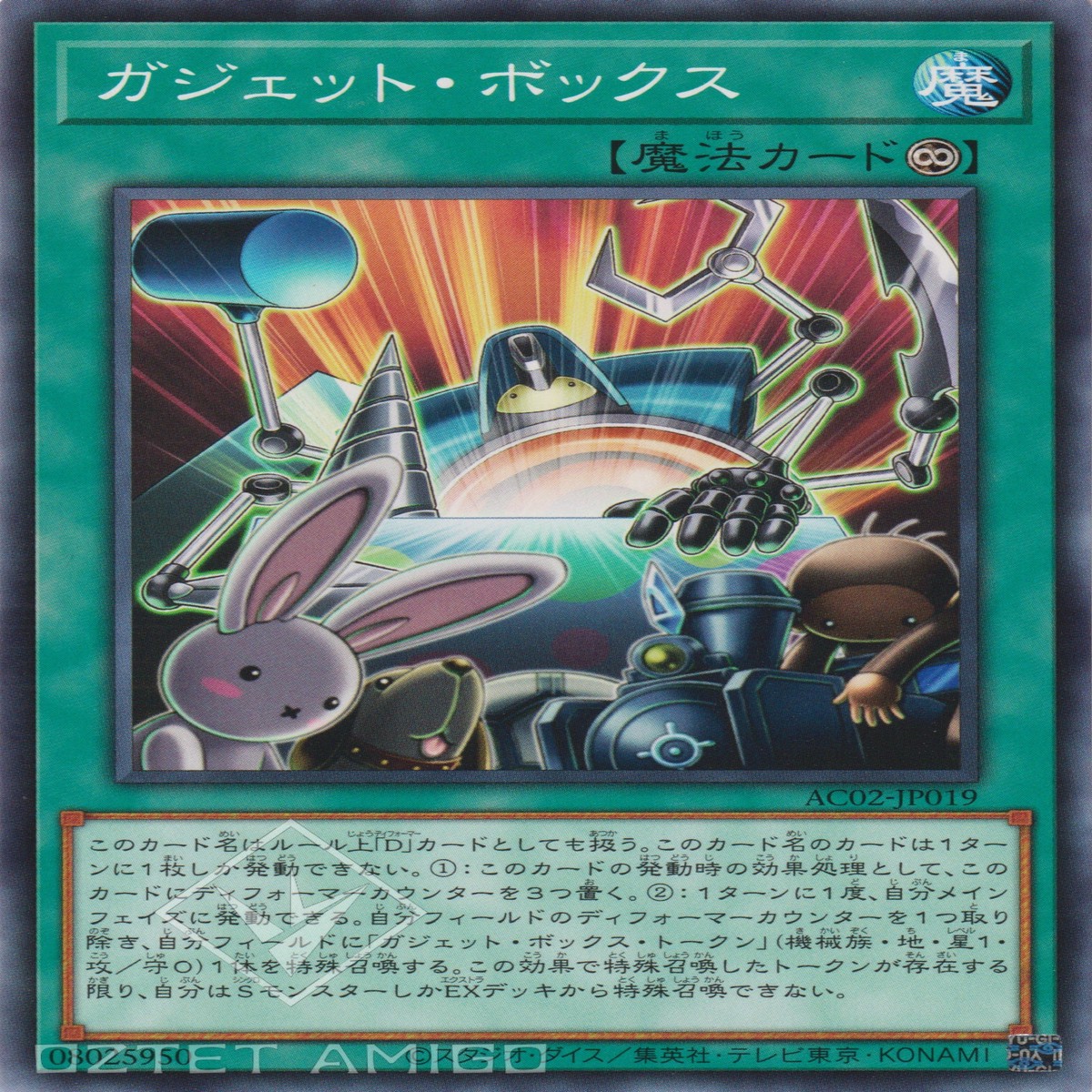 Gadget Box