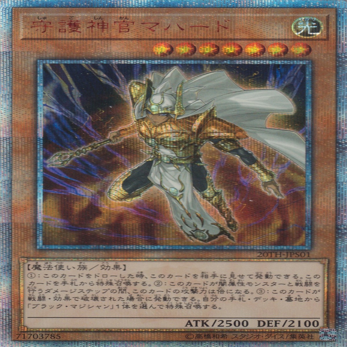 Palladium Oracle Mahad
