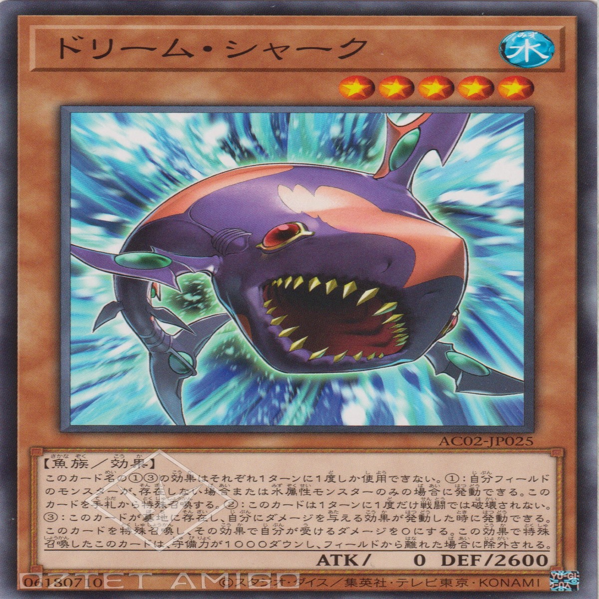 Dream Shark