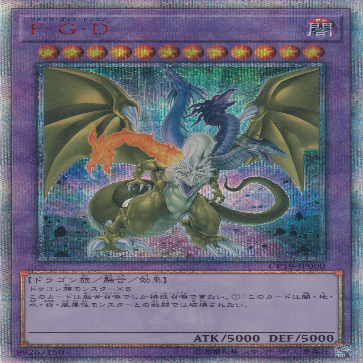 FGD Five-Headed Dragon