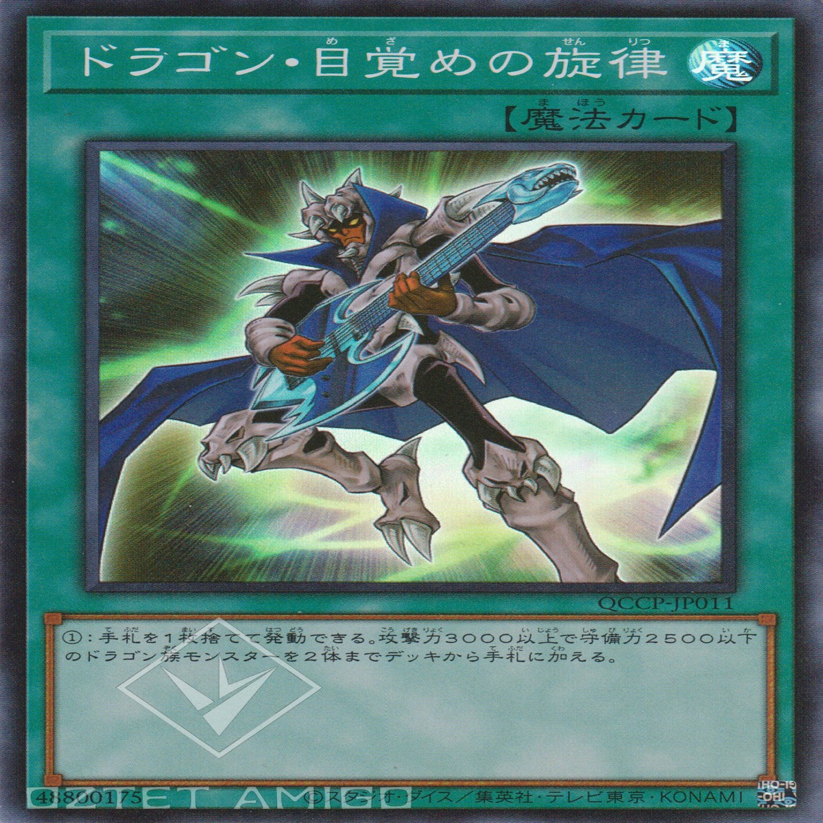 The Melody of Awakening Dragon
