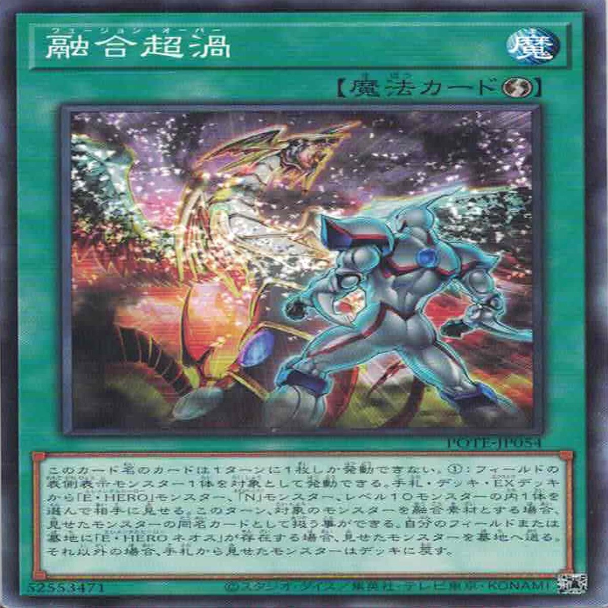 Fusion Exceed