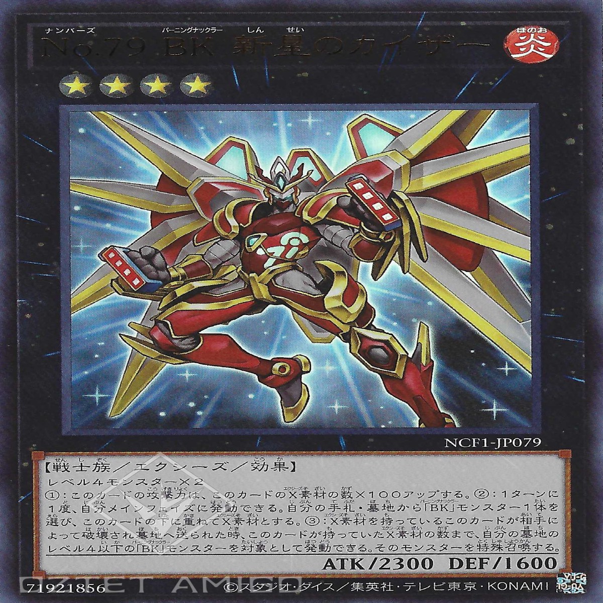 No79 BK No79 BK Number 79 Battlin Boxer Nova Kaiser