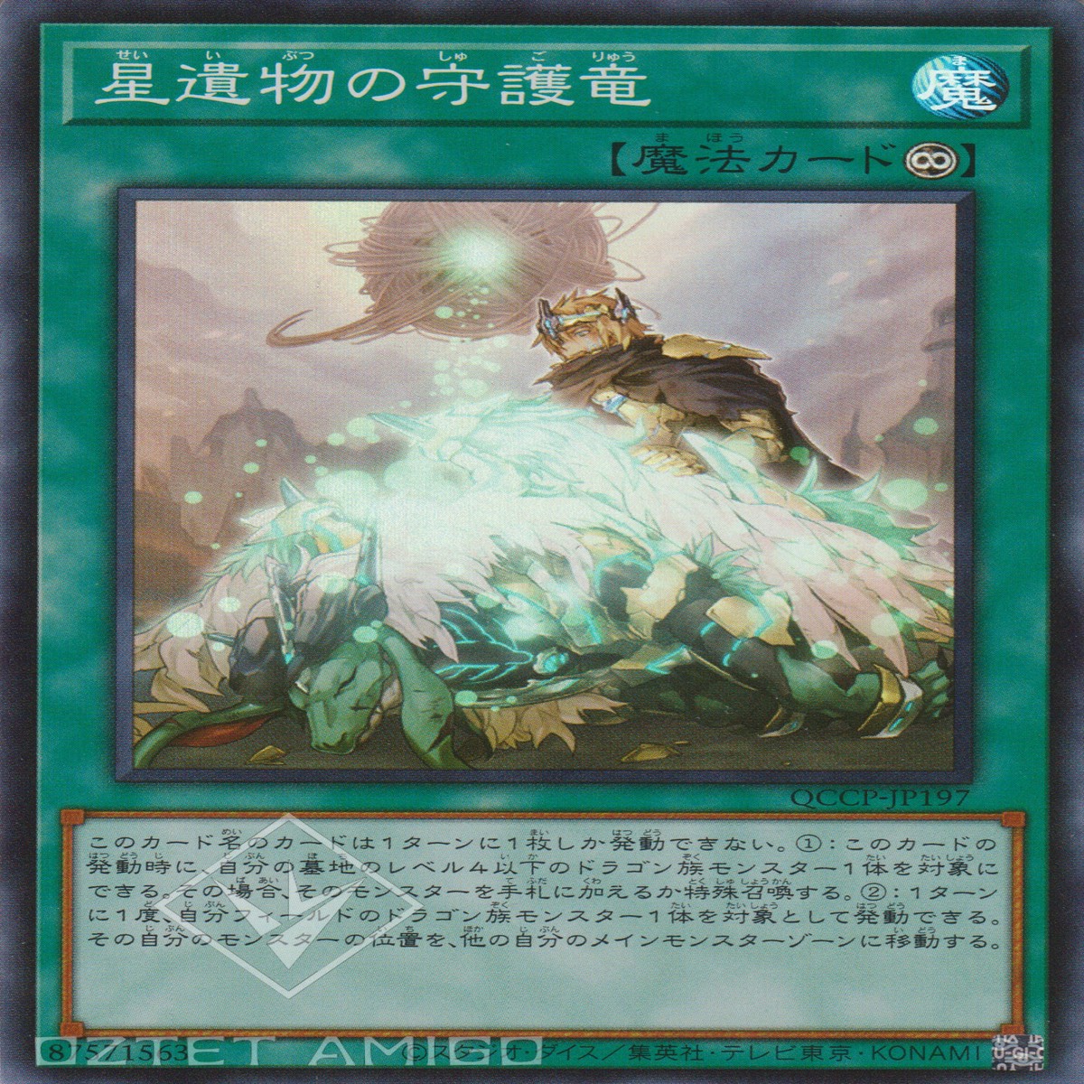 World Legacy Guardragon