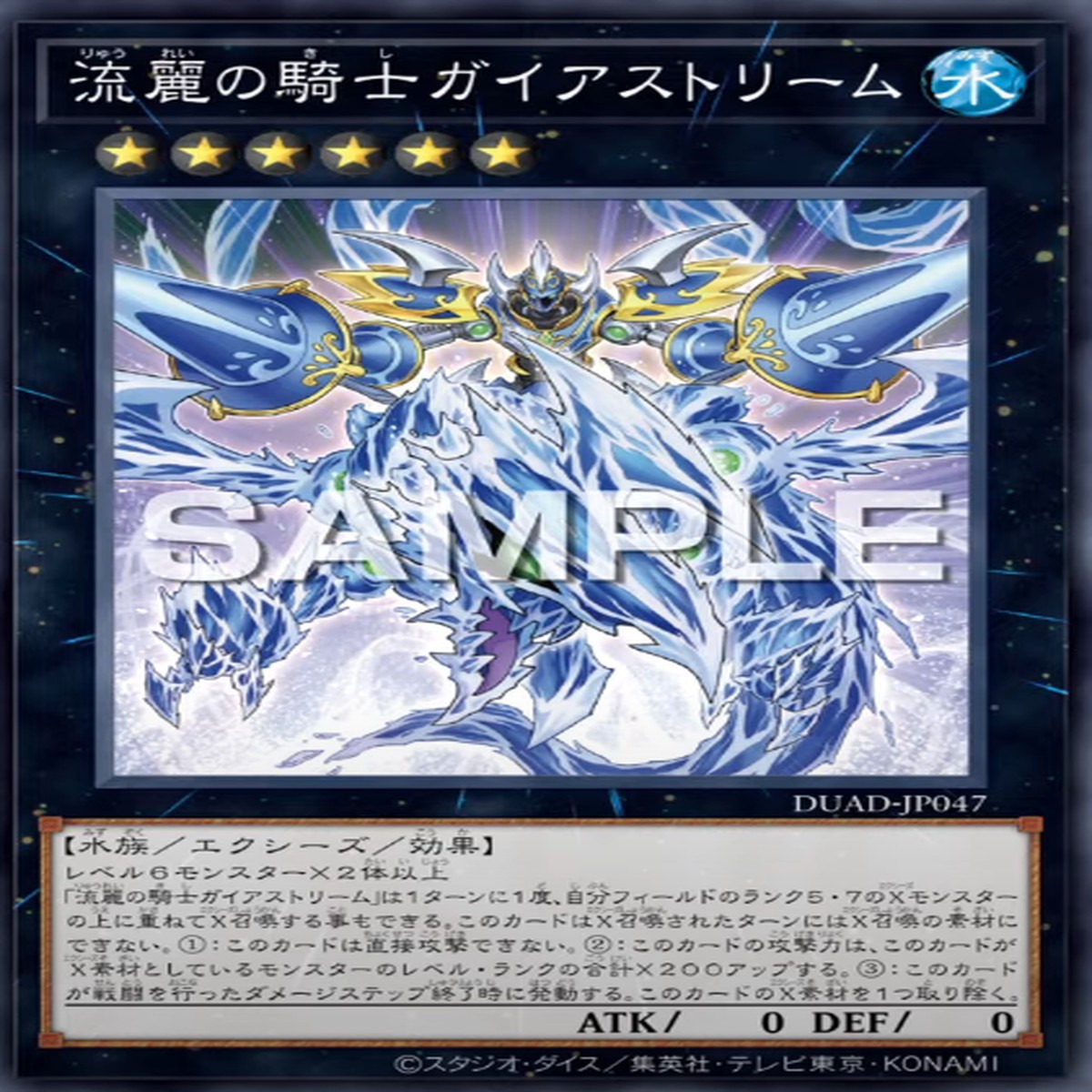Gaia Stream the Graceful Force