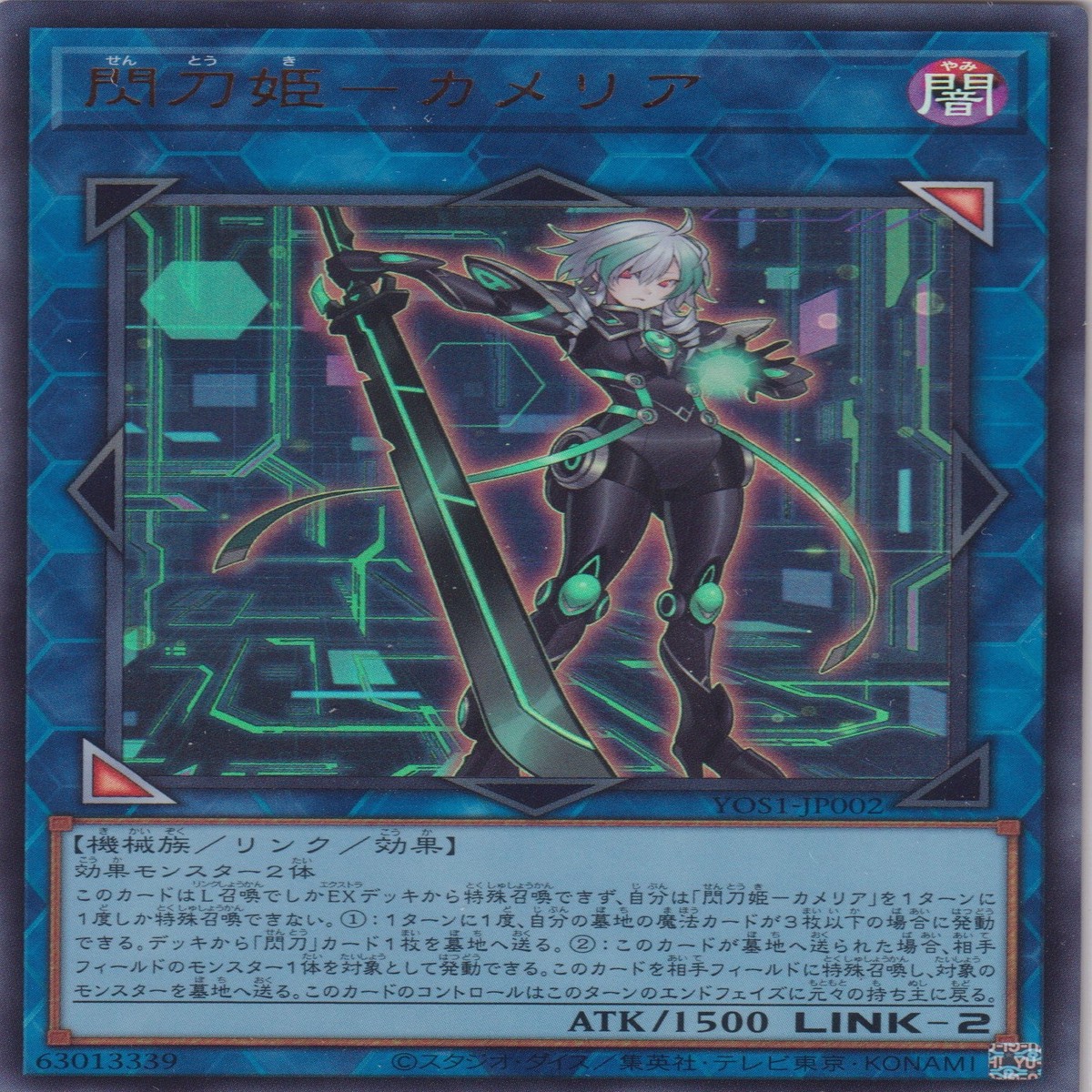 - Flash Sword Princess - Camellia