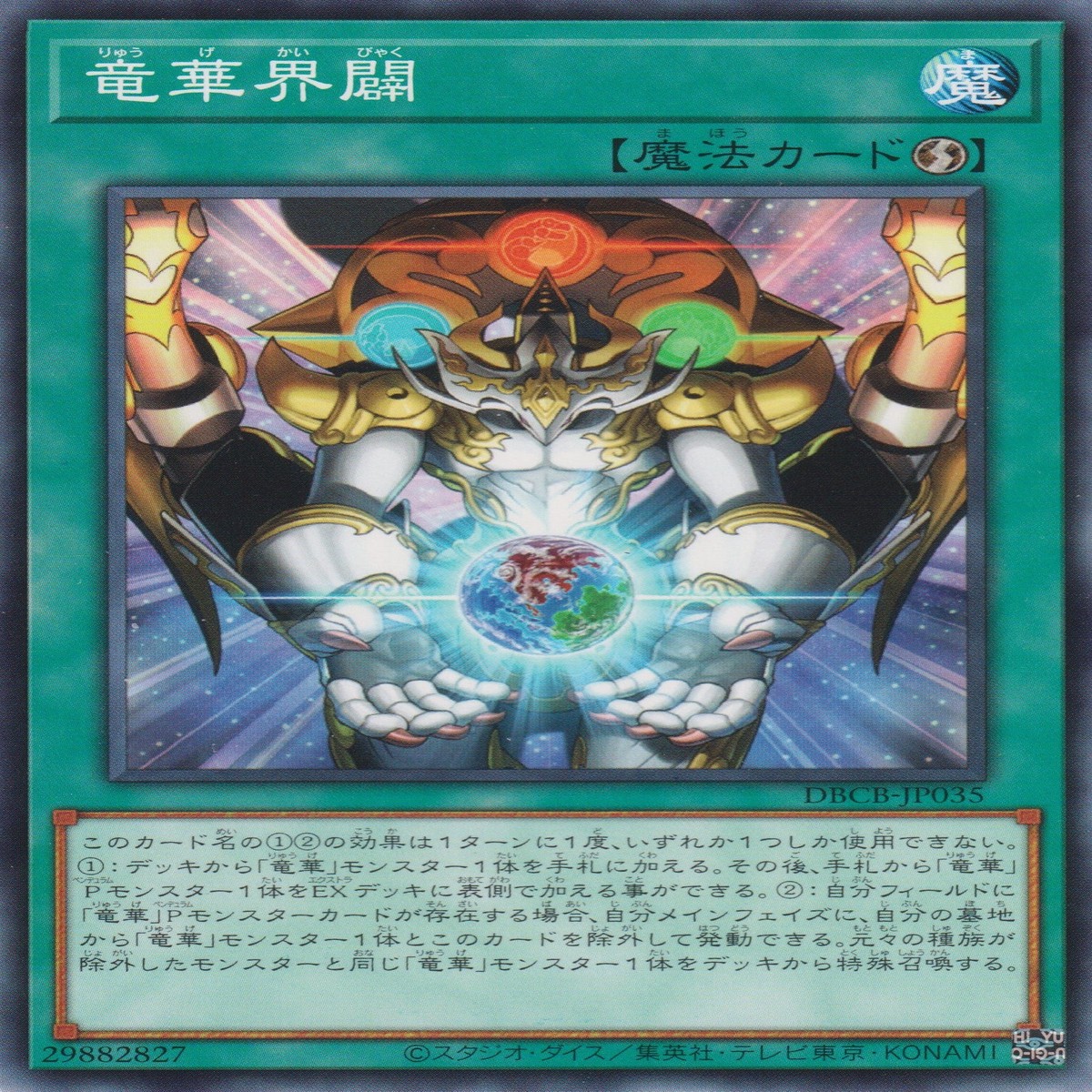 Apodrakosis World Creation