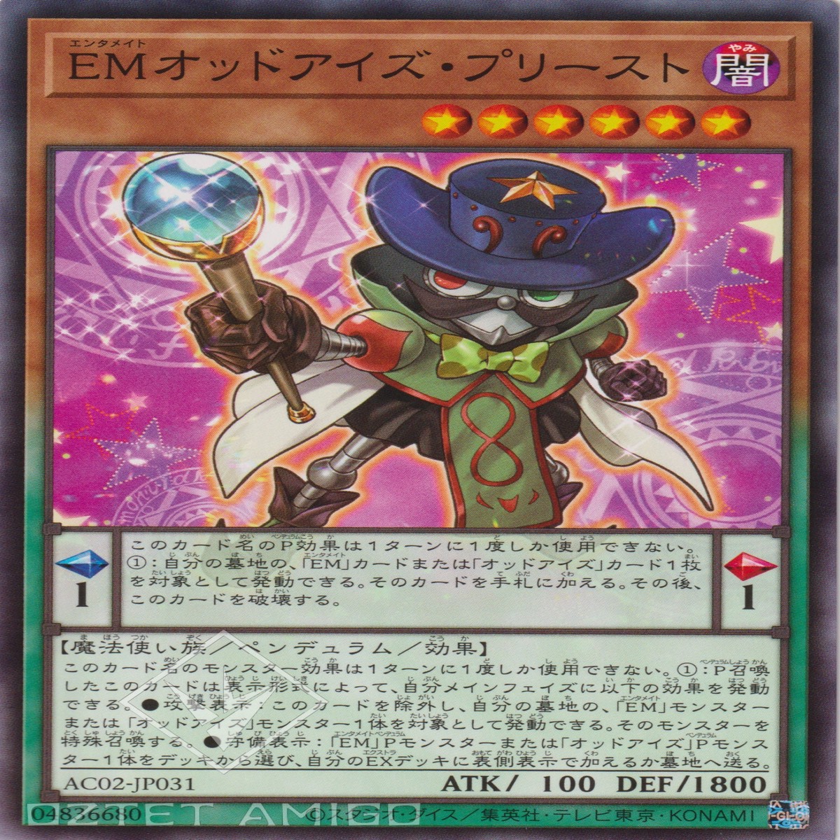 EM EM Performapal Odd-Eyes Seer