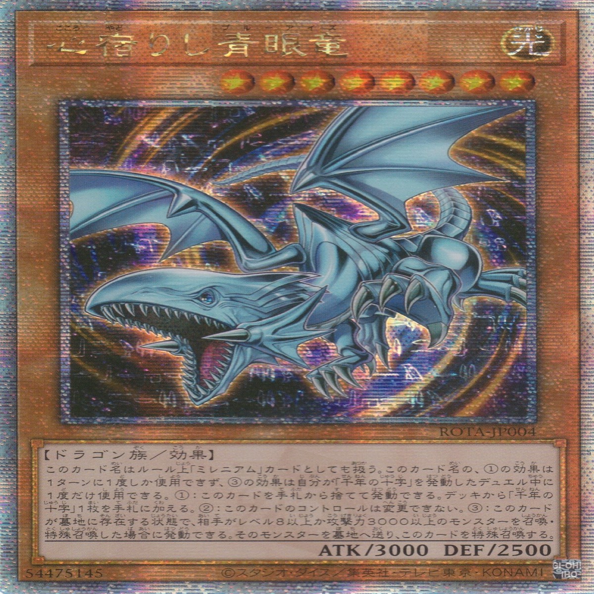Blue-Eyes of the Heart
