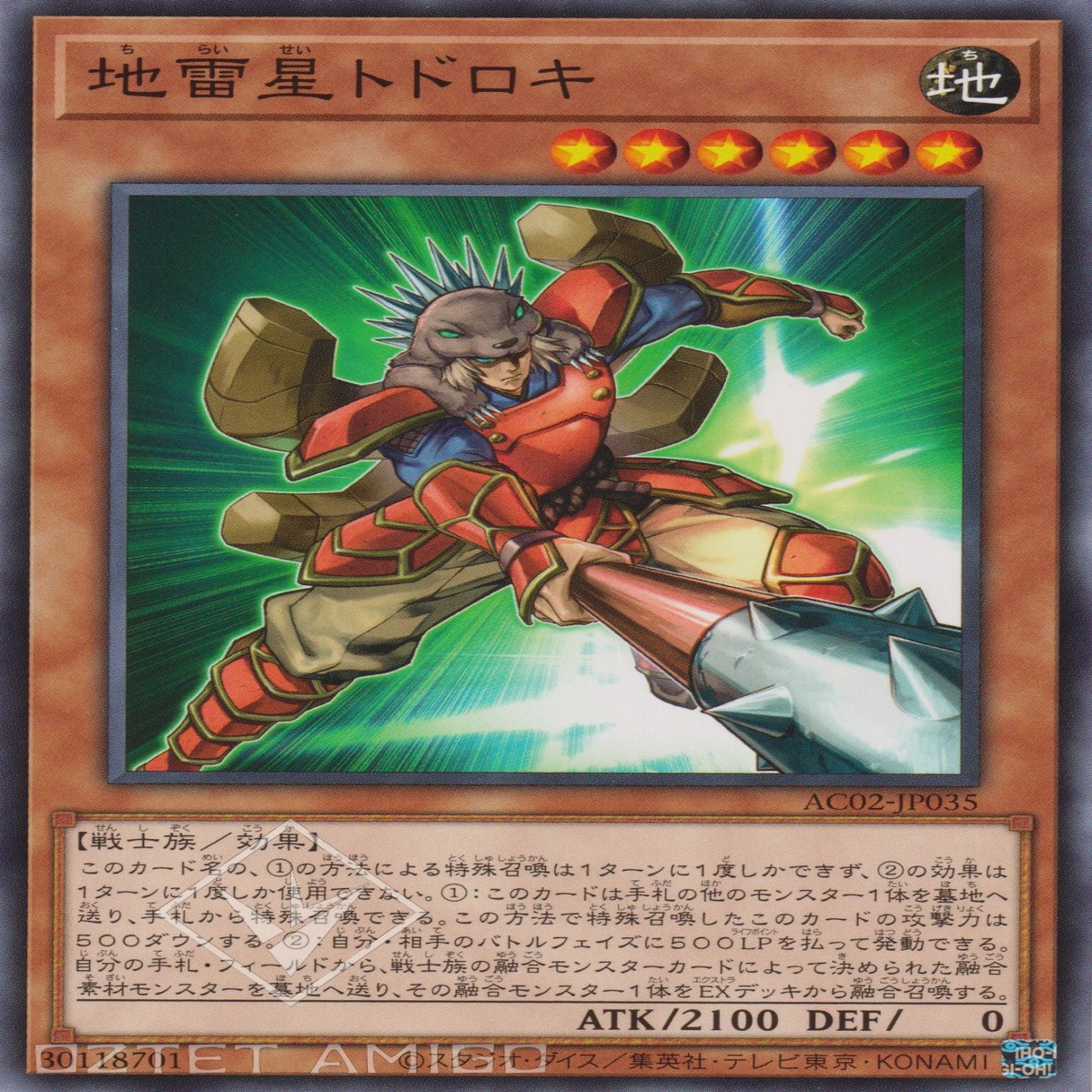 Todoroki the Earthbolt Star