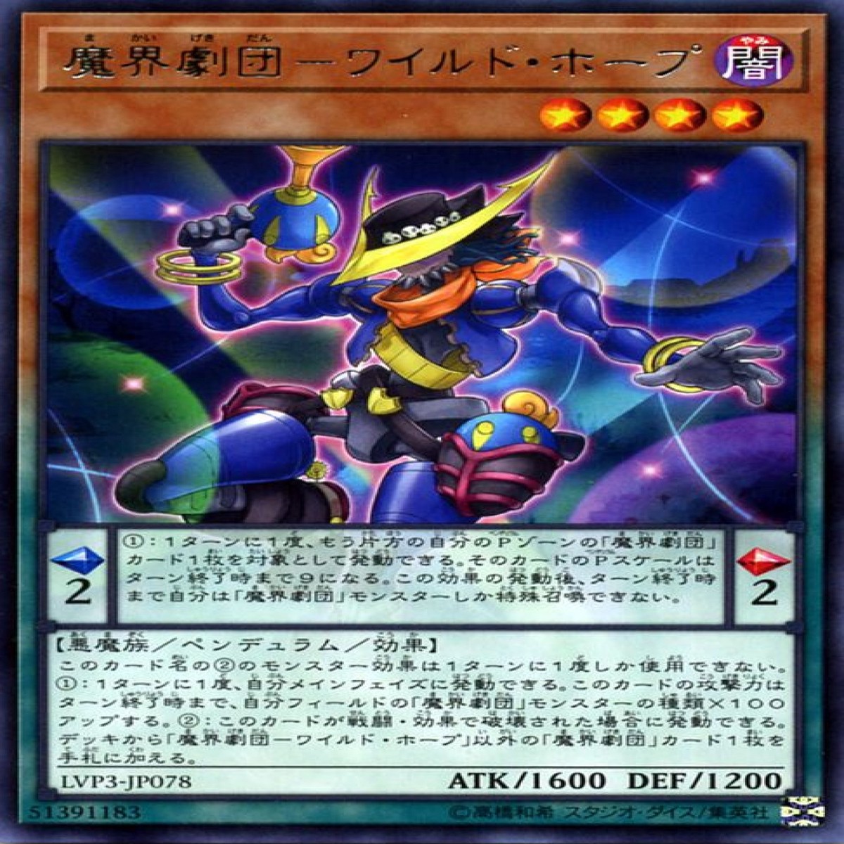 - - Abyss Actor - Wild Hope