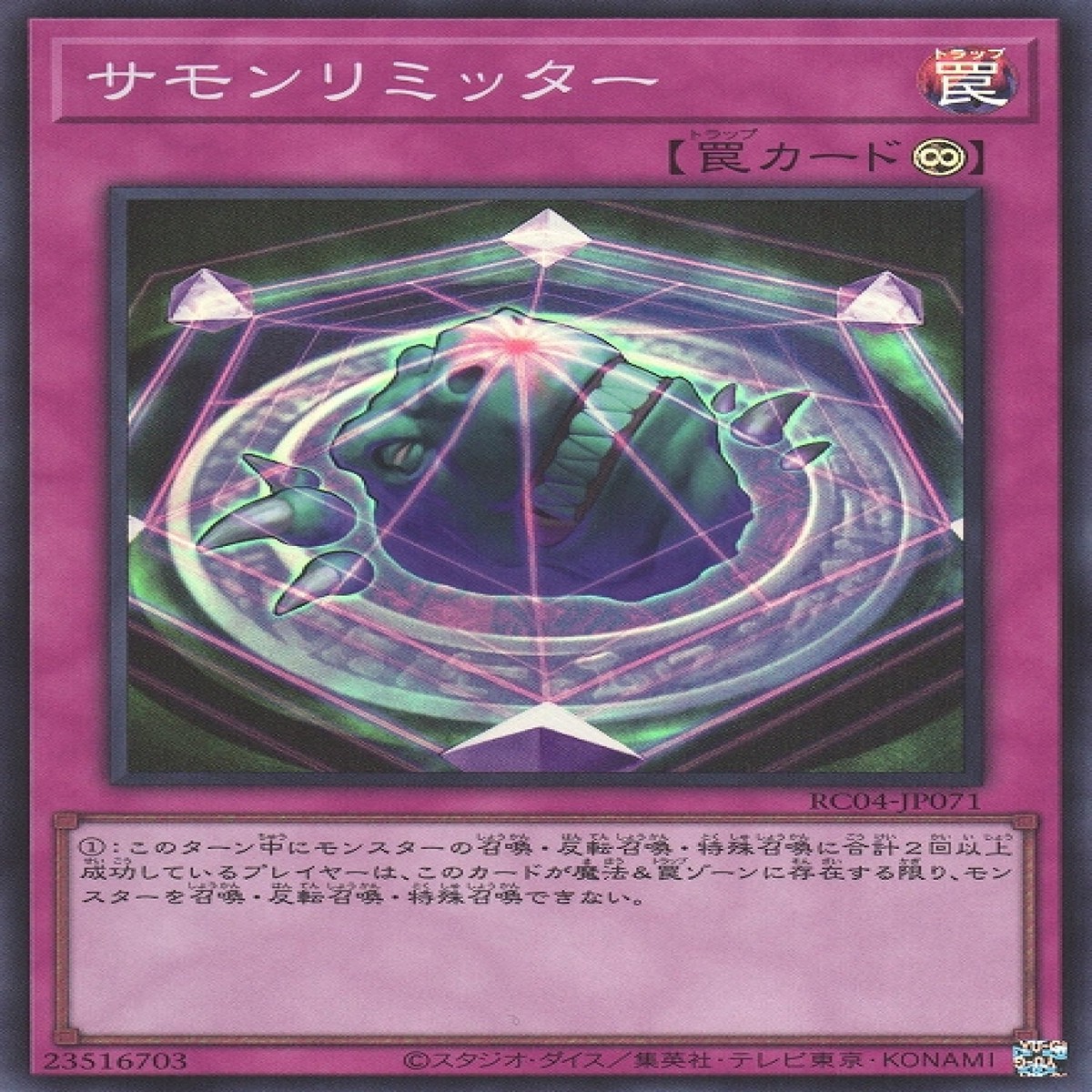 Summon Limit