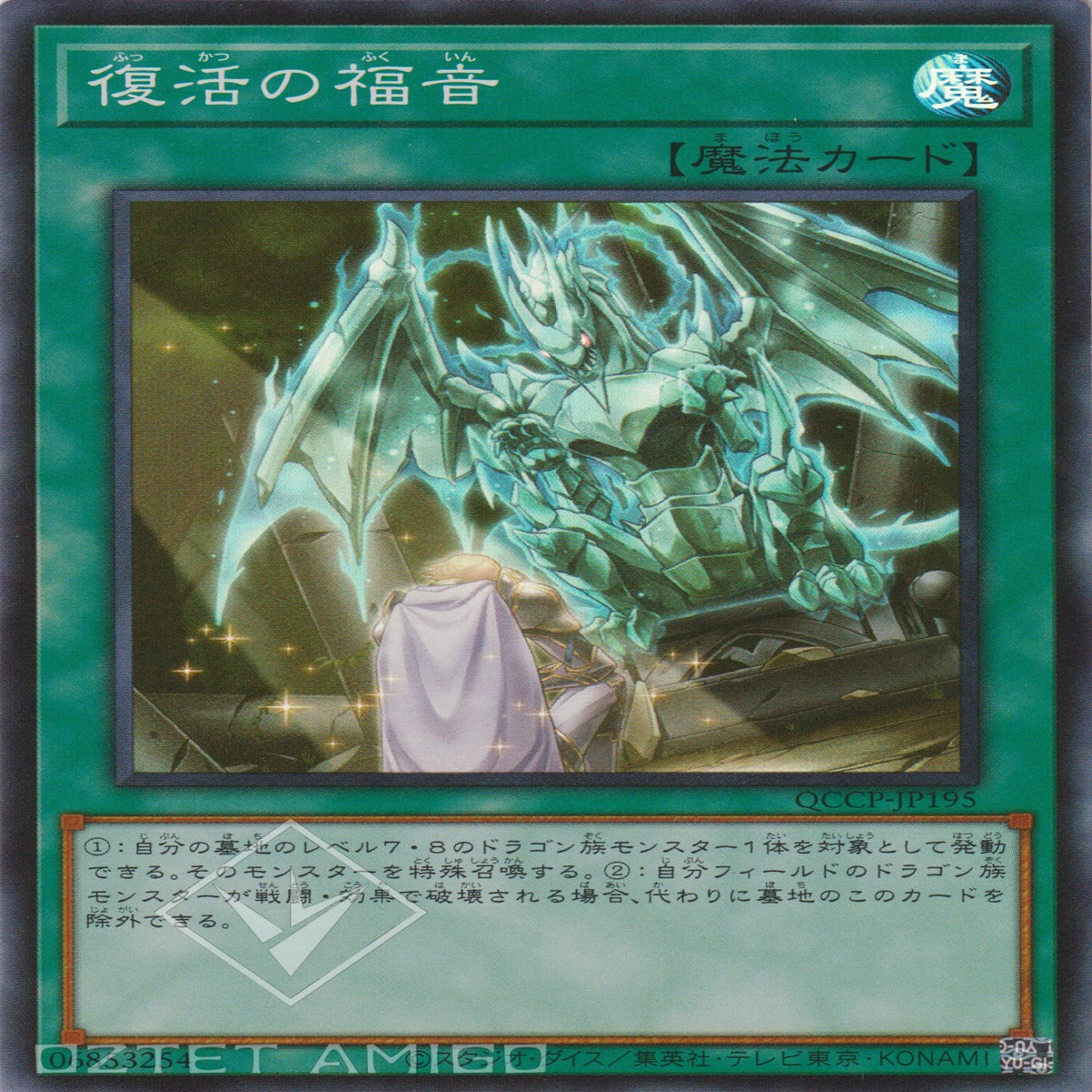 Return of the Dragon Lords