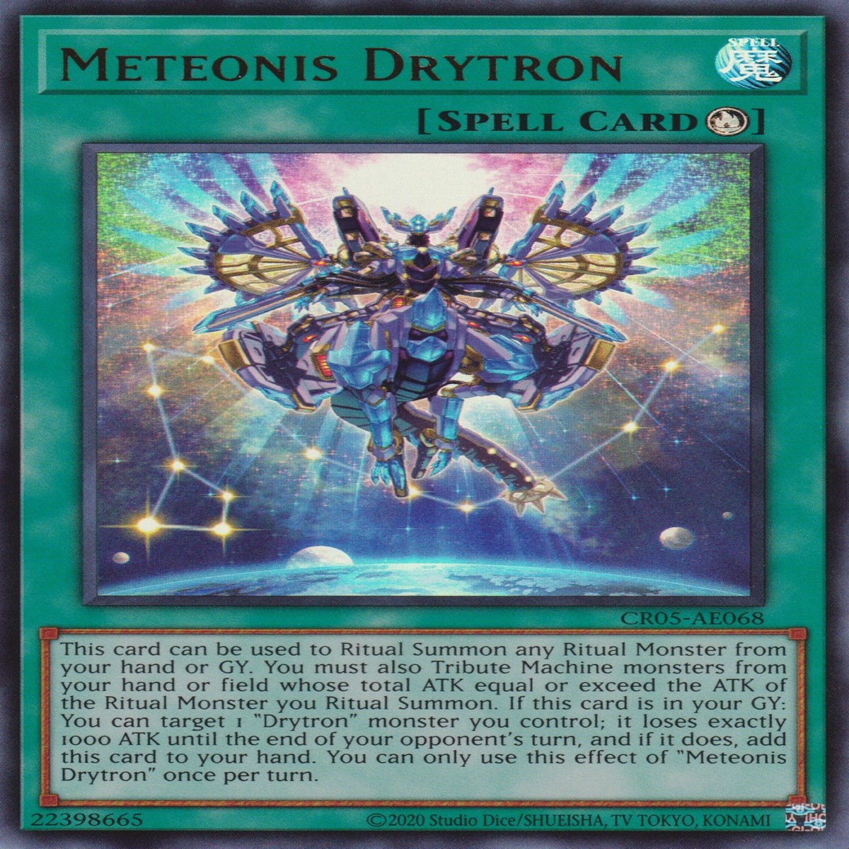 METEONIS DRYTRON