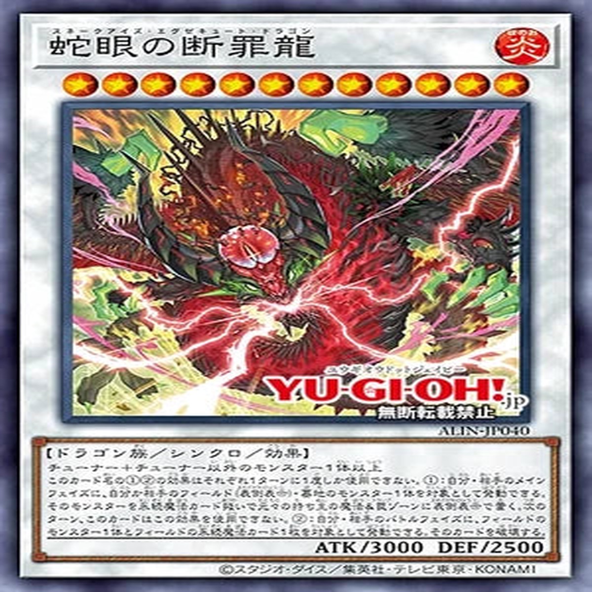Snake-Eyes Execute Dragon