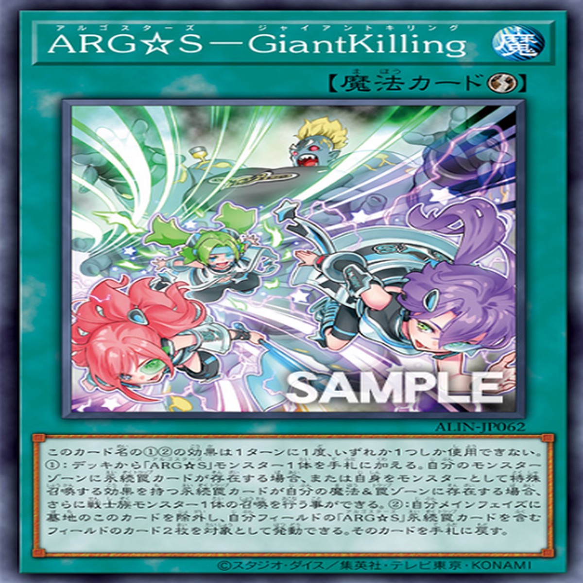 ARGSGiantKilling ARGSGiantKilling ARGSGiantKilling