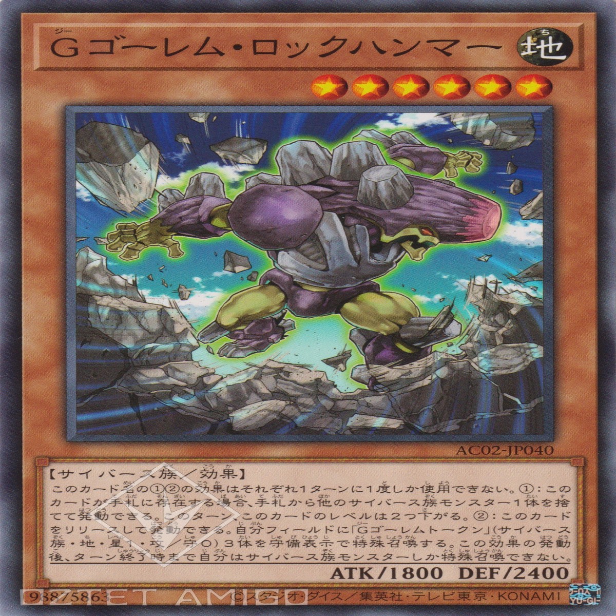 G G G Golem Rock Hammer