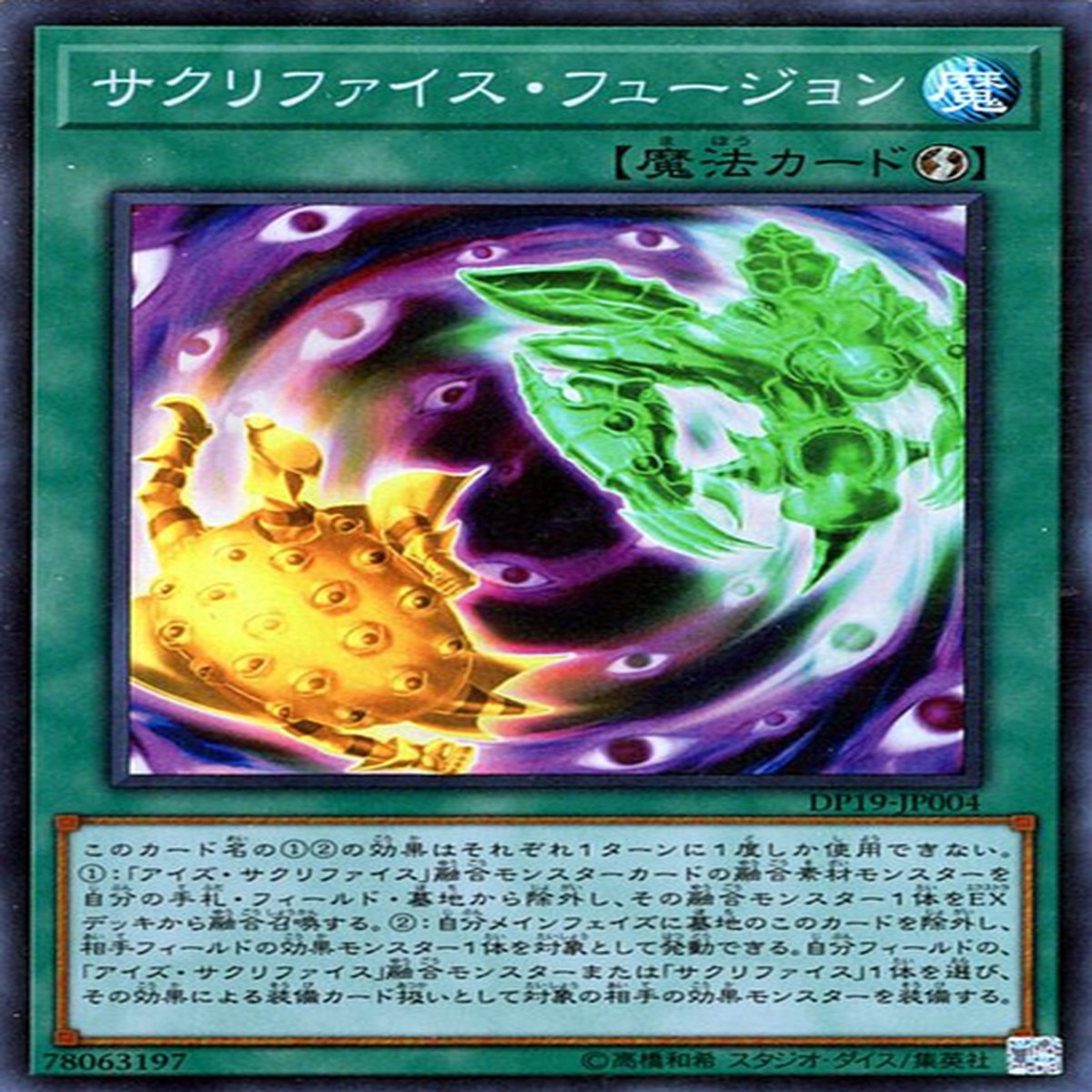 Relinquished Fusion